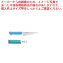 マスターコック抗菌カラー庖丁 骨スキ MCHK-150 グリーン【洋庖丁 洋包丁 カラー包丁】 【庖丁 切れ味 関連品 洋庖丁 洋包丁 カラー包丁 業務用】【E...