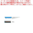 【まとめ買い10個セット品】マスターコック抗菌カラー庖丁 骨スキ MCHK-150 ブラウン【 洋庖丁 洋包丁 カラー包丁 】 【 庖丁 切れ味 関連品 洋庖丁...