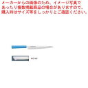 【まとめ買い10個セット品】マスターコック抗菌カラー庖丁 柳刃 MCYK-240 ホワイト【 和包丁 柳刃 正夫 有名な包丁 オススメ 刺身包丁 料理人 おすす...