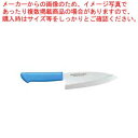 【まとめ買い10個セット品】マスターコック抗菌カラー庖丁 和風出刃 MCDK-165 ブルー【 和包丁 出刃包丁 魚用包丁 良い包丁 よく切れる包丁 専門店 魚...