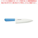 【まとめ買い10個セット品】マスターコック抗菌カラー庖丁 和風出刃 MCWK-240 ブルー【厨房用品 調理器具 料理道具 小物 作業 】 【庖丁 切れ味 関連...