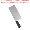 堺孝行 イノックス 中華庖丁 21cm【ECJ】