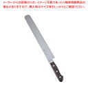 SA佐文 カステラ庖丁 30cm【洋包丁 洋庖丁 業務用】【ECJ】