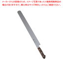 SA佐文 カステラ庖丁 42cm【洋包丁 洋庖丁 業務用】【ECJ】
