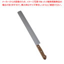 【まとめ買い10個セット品】常次 カステラ庖丁 33cm【洋包丁 洋庖丁 業務用】【ECJ】
