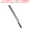 常次 カステラ庖丁 45cm【洋包丁 洋庖丁 業務用】【ECJ】