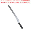 グレステン カステラケーキスライサー 348WC 48cm【洋包丁 洋庖丁 スライサー 業務用】【ECJ】