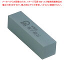 SA砥石 荒砥細目GC(No.220) 2丁掛【業務用 プロの砥石 最高級砥石 包丁との相性抜群 包丁研ぎ 研磨 オススメの砥石 砥石 荒砥石 包丁研ぎ 業務用...