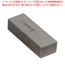 人造青砥石(中仕上) 中型【業務用 プロの砥石 最高級砥石 包丁との相性抜群 包丁研ぎ 研磨 オススメの砥石 砥石 仕上砥 包丁研ぎ 業務用包丁研ぎ 通販 包丁...