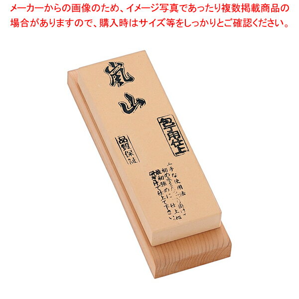 【まとめ買い10個セット品】人造嵐山砥石 仕上(台付)【 業務用 プロの砥石 最高級砥石 包丁との相性抜群 包丁研ぎ 研磨 オススメの砥石 砥石 仕上砥 包丁研ぎ 業務用包丁研ぎ 通販 包丁研ぎ石おすすめ 砥石購入 砥石研ぎ方】【ECJ】