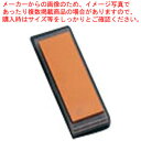 セラミック砥石 剛研 輝(かがやき) #800 NK-2008【人気 業務用 販売 楽天 通販】【ECJ】