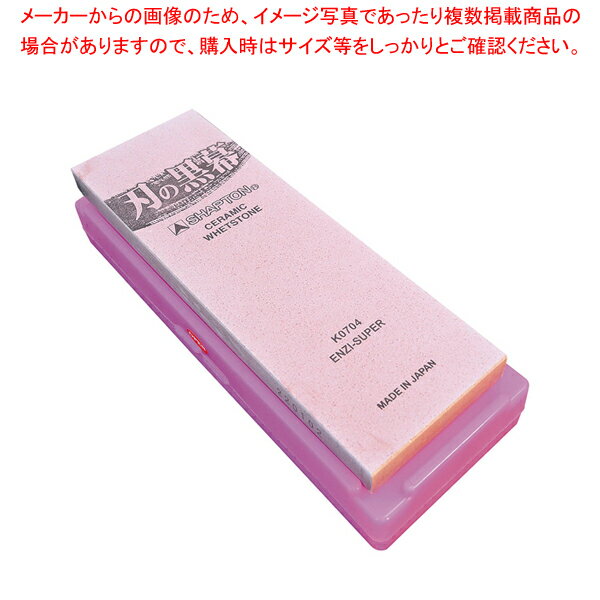 シャプトン セラミック砥石 刃の黒幕 #5000仕上砥石 エンジ【業務用 プロの砥石 最高級砥石 包丁との相性抜群 包丁研ぎ 研磨 オススメの砥石 砥石 仕上砥 包丁研ぎ 刃物研ぎ器 包丁切れ味復活 包丁用砥石 ナイフシャープナー 刃物を研ぐ】【ECJ】