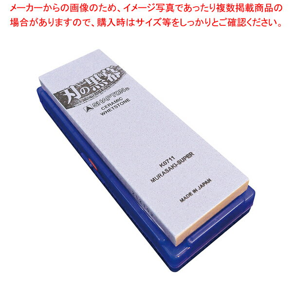 【まとめ買い10個セット品】シャプトン セラミック砥石 刃の黒幕 #30000鏡面仕上砥ムラサキ【 業務用 プロの砥石 最高級砥石 包丁との相性抜群 包丁研ぎ 研磨 オススメの砥石 】【 砥石 仕上砥 包丁研ぎ 】【ECJ】