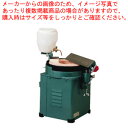 【まとめ買い10個セット品】電動式 刃物水研機 180S(ヨコ型)【 庖丁とぎ シャープナー 包丁研ぎ 包丁とぎ 庖丁とぎ シャープナー砥ぎ機 ナイフシャープナ...
