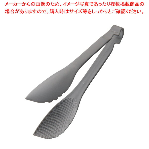 TKGマジックサービングトング 24cm グレー【ECJ】