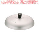 TKGアルミ親子鍋用蓋(アルマイト加工) 小【ECJ】