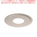 アルミ中華セイロ用 受け台 20cm用【ECJ】