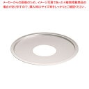 アルミ中華セイロ用 受け台 24cm用【ECJ】