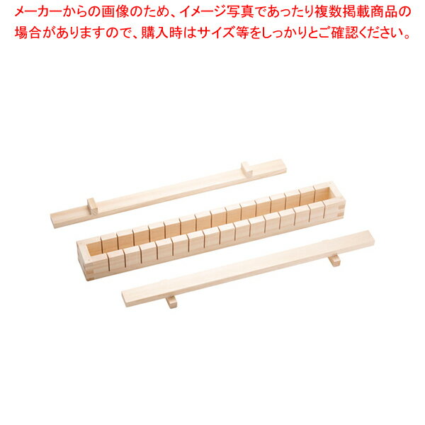 木製 押し寿司器(檜材) 16切【ECJ】