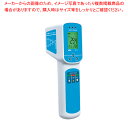 防水非接触放射温度計 MT-12【ECJ】