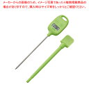 デジタル料理用スティック温度計 TT-583(グリーン)【ECJ】