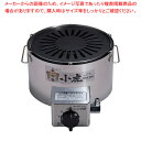 卓上ガスロースター小虎 圧電点火方式 BT-4R LPガス【ECJ】