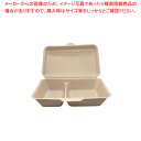 エコ容器 ムギ・タケ 未晒色(50入) 大仕切付【ECJ】