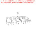 折りたたみ ステンレスピンチハンガー角型 48ピンチ【ECJ】