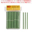 紙タイ 和紙調 カット品(1000本入) 4mm×10cm 抹茶【ECJ】