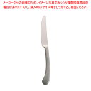 ヴィンテージ 18-8ピカソ デザートナイフ(刃付)【ECJ】