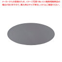 【まとめ買い10個セット品】ジックザック センターピースマット オーバル グレー【ECJ】