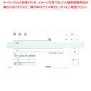 軽減税率対応 領収書 複写式 R-210N(50組)【ECJ】