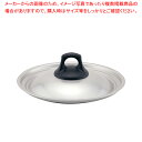 アルマイト 兼用蓋KF 20〜22cm【ECJ】