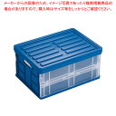 【まとめ買い10個セット品】折り畳みコンテナ YK-S ブルー(ポリプロピレン)【ECJ】