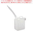PE ハンディー缶ノズル付 5L HN-5L【ECJ】