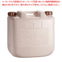 お湯専用容器 お湯タンク 20L【ECJ】