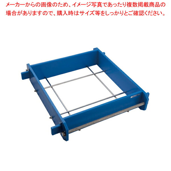 高機能 角セイロ 深口 ブルー 45cm【ECJ】
