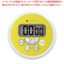 防水タイマー T-533 イエロー【ECJ】