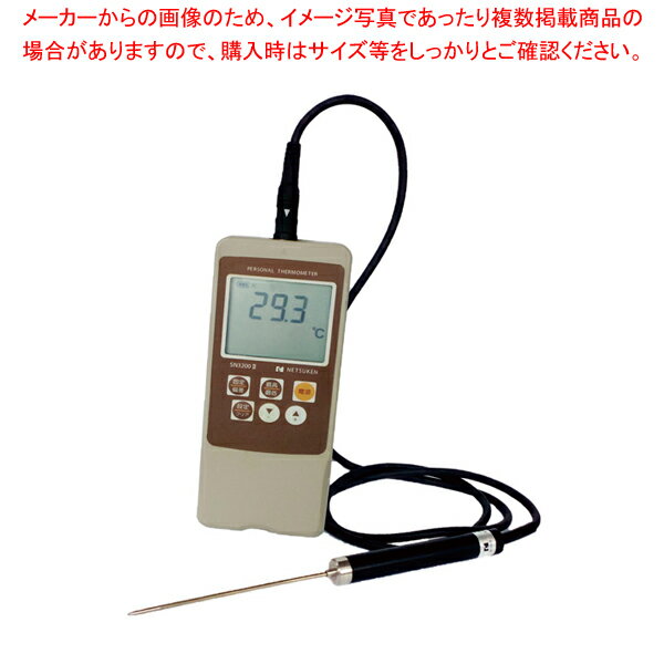 【まとめ買い10個セット品】防水型デジタル温度計 パーソナルサーモM SN3200II(センサー付)【ECJ】