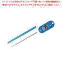 防水中心温度計 O-280 ブルー【ECJ】