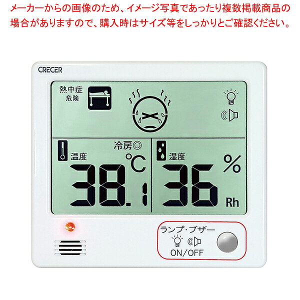 デジタル温湿度計 CR-1200W【ECJ】