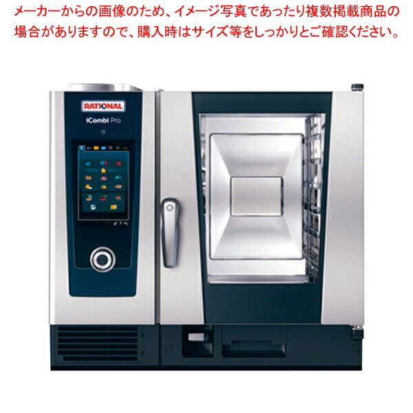 【まとめ買い10個セット品】電気式スチームコンベクションオーブン iコンビ プロ 6-1／1【ECJ】