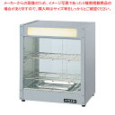 電気ホットショーケース NH-204【ECJ】
