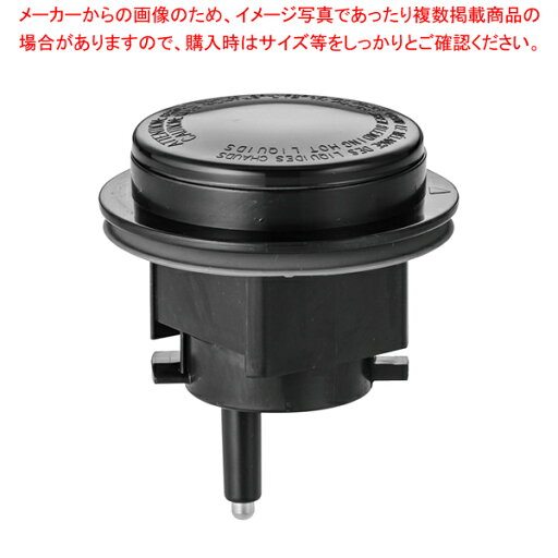 【まとめ買い10個セット品】沸騰調理する ミキサー AD-170用 中蓋【ECJ】 【まとめ買い10個セット品】沸騰調理する ミキサー AD-170用 中蓋【ECJ】