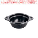 パルフェ145 平底ブラック(50入) 本体 180814【ECJ】