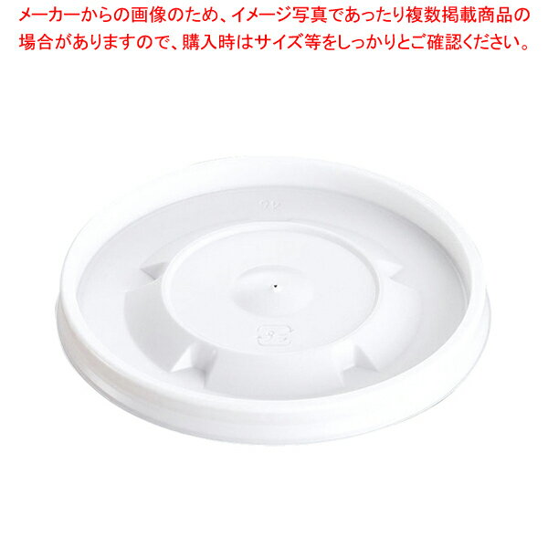 PPFスープカップ用フタ(100入) 97-F【ECJ】