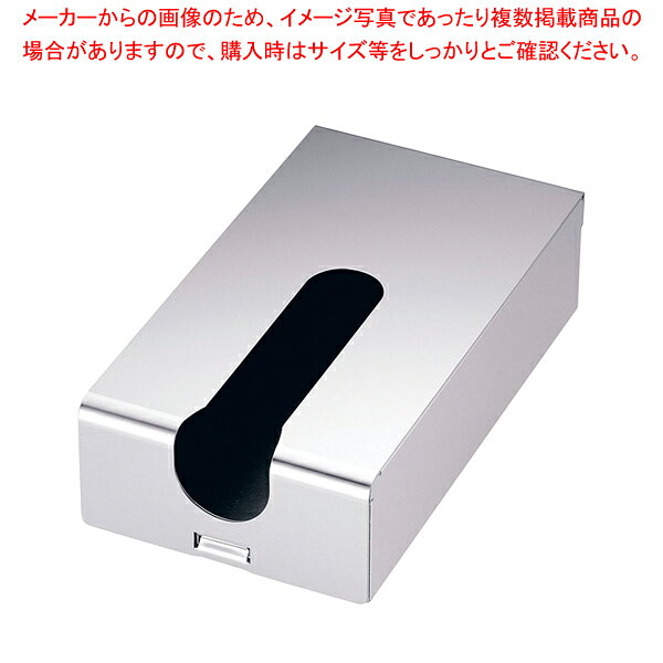 商品の仕様●ニトリル手袋やポリエチレン手袋の箱から出る紙紛の混入を防ぐため、このステンレス容器に入れ替えをすれば衛生的です。■サイズ幅×奥行×高さ(mm)：270×150×70■重さ1130(g)※商品画像はイメージです。複数掲載写真も、商品は単品販売です。予めご了承下さい。※商品の外観写真は、製造時期により、実物とは細部が異なる場合がございます。予めご了承下さい。※色違い、寸法違いなども商品画像には含まれている事がございますが、全て別売です。ご購入の際は、必ず商品名及び商品の仕様内容をご確認下さい。※原則弊社では、お客様都合（※色違い、寸法違い、イメージ違い等）での返品交換はお断りしております。ご注文の際は、予めご了承下さい。【end-9-1469】