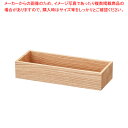 カトラリーボックス 小 身 白木【ECJ】