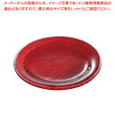 【まとめ買い10個セット品】ポルカ ラウンドディッシュ PO0209 (6ヶ入)レッド【ECJ】