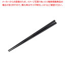 業務用エコ箸 23cm (100膳入) 六角箸 AC-200【ECJ】